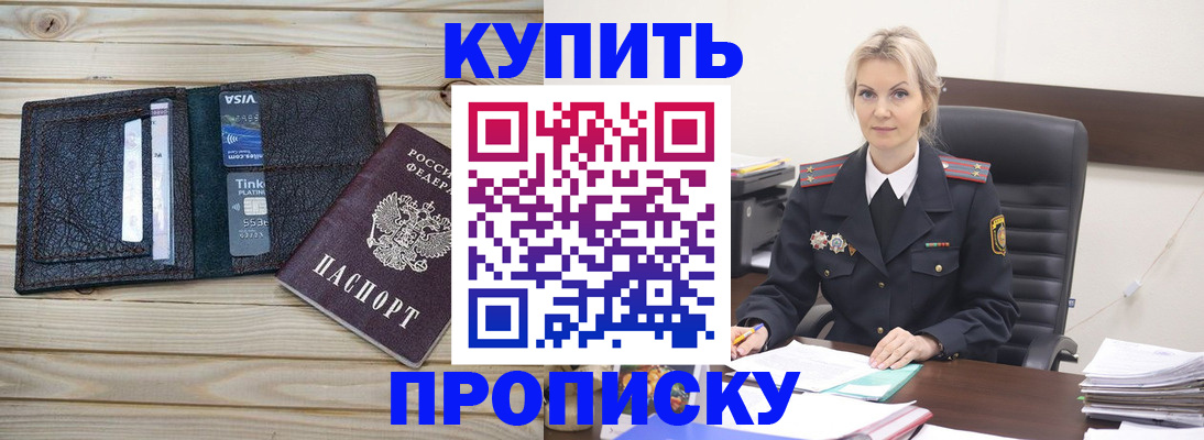 временная регистрация законно в Лихославле