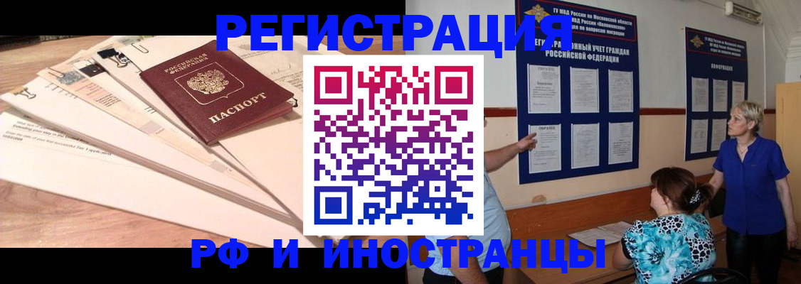 прописка штамп в Лихославле