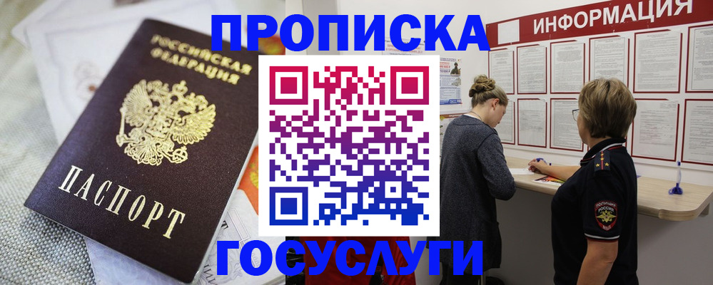 прописка регистрация в Лихославле