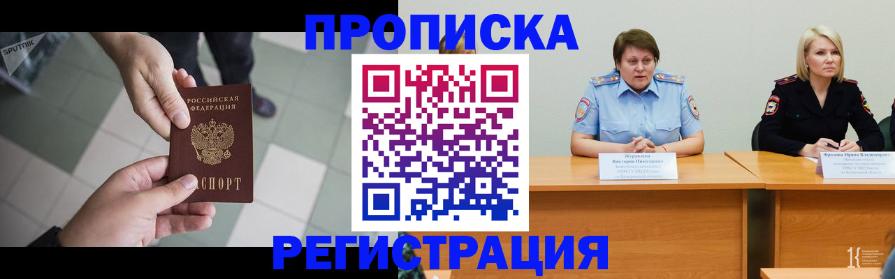прописка штамп в Лихославле