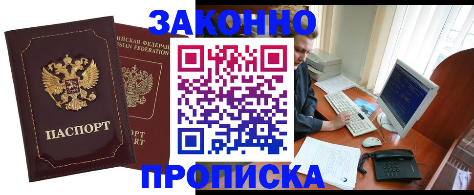 временная регистрация в Лихославле